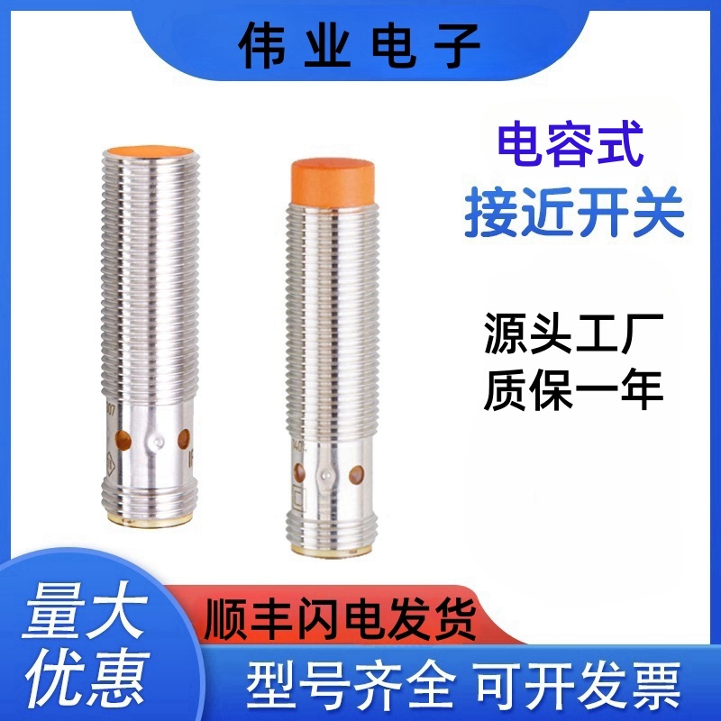 全新 CBT 18 30 12-S N P A B - D 3Y2 电容式接近开关传感器