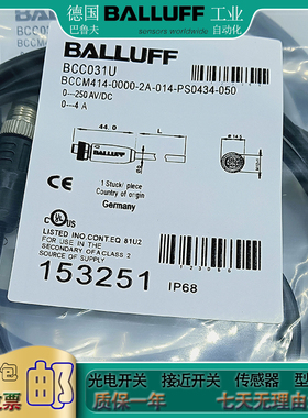 传感器 BCC09F0 BCC M415-0000-1A-001-PH0334-200单头信号光缆线