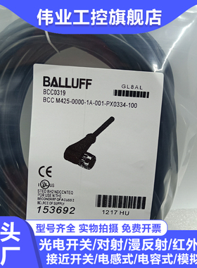 信号传输线BCC0319 0318 0317 M425-0000-1A-001-PX0334-050 100