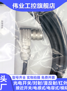 M16延长线BCC0FTA BCC08E1 0WA BKS-S 33M-TF-05 15 10电缆