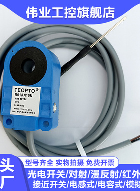 全新环形传感器接近开关B01AN10N B01AN15N B01AN20N B02AN10NV5