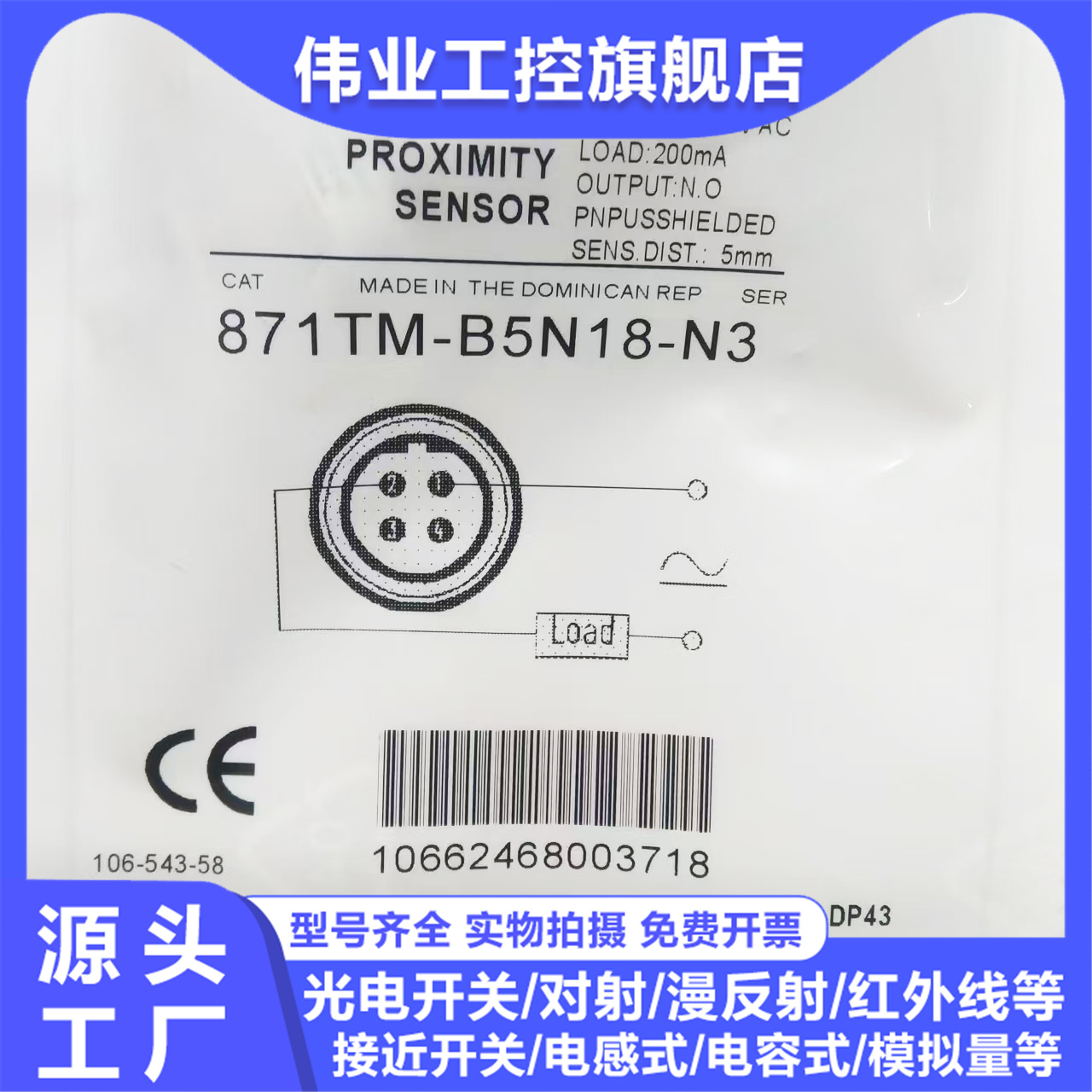 全新电感式传感器接近开关