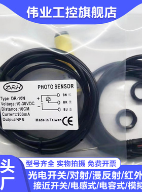 全新DR-10N DR-40N DR-60N DR-100N DR-20N光电开关传感器 实图