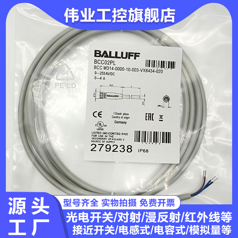 中国连接线BCC02PL082E02PN