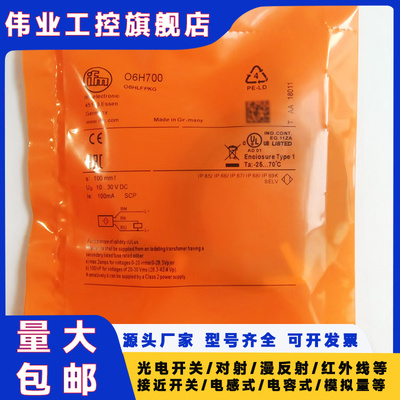 接近开关  O6H700 O6H400 O6H401 O6H404 O6H701 O6H702 O6H 系列