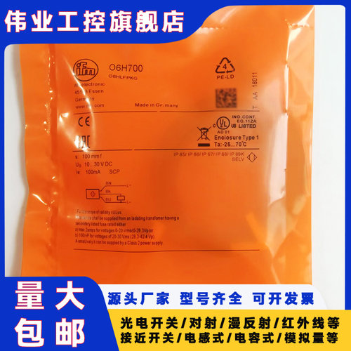 接近开关  O6H700 O6H400 O6H401 O6H404 O6H701 O6H702 O6H 系列