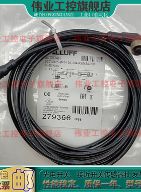 BCC02PY BCC M324-0000-10-008-VX8434-100 传感器延长线