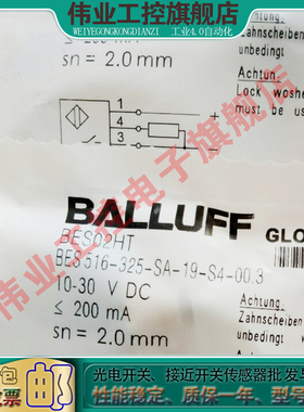 接近开关BES02HT BES 516-325-SA-13-S4-00.3电感式传感器