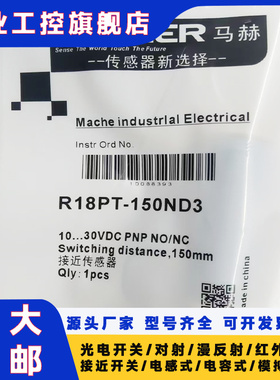 全新接近开关R18PT-150ND3 TBP-18D16N1-D3 R18PT-150PD3传感器