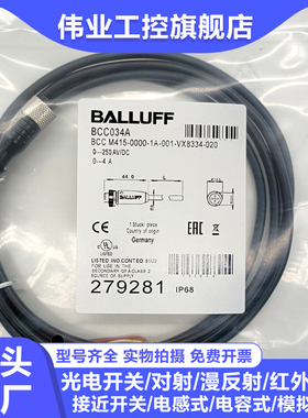 传感器延长线BCC034A 06T2 34C M415-0000-1A-001-VX8334-020 050