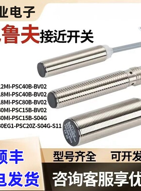 BES0059 8 7 6 5 接近感应器 BES M12MI-NSC40B S04G BV02 03