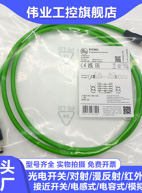 延长网线EVC903 905 906 921 934 935 907 914 913 909 908 12