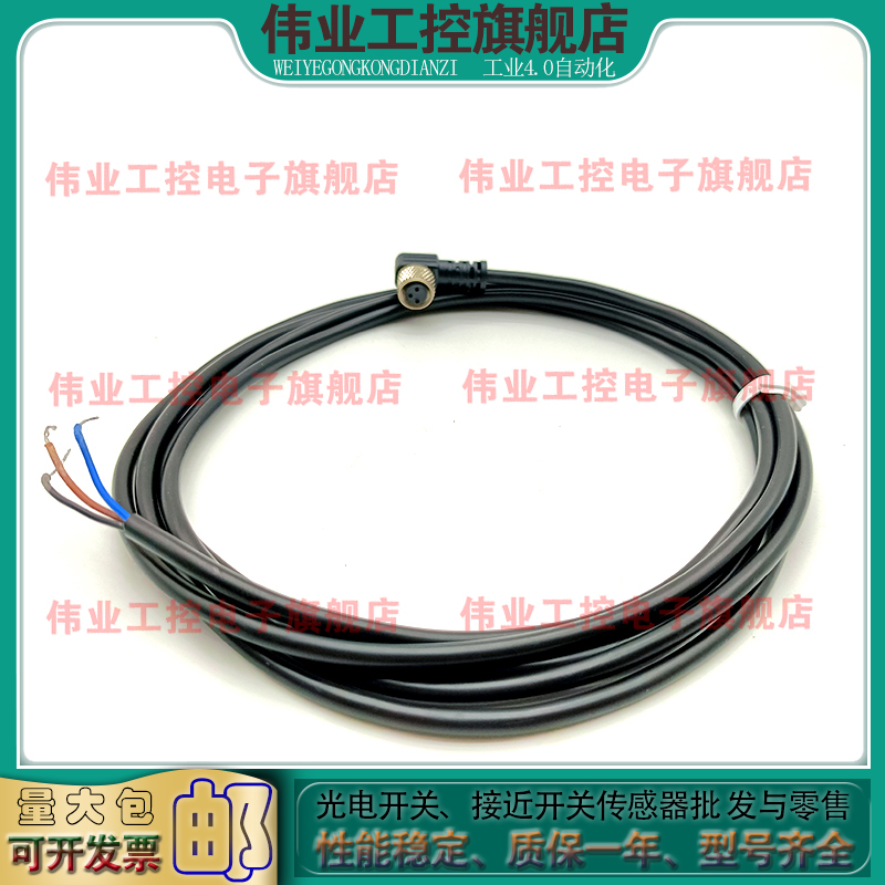 倍加福V31-GM-10M-PVC