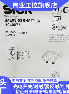 传感器IME08-02BNSZT0K 1 NNSZ BPSZ T0A T0K T0S W2S WDSS06 T0K