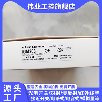 全新 电感式接近开关传感器IGM203 IGM200 IGM204 IGM201实物拍摄