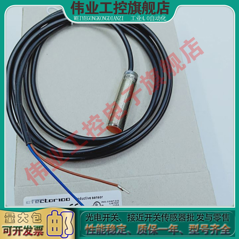 易福门接近开关电感式传感器