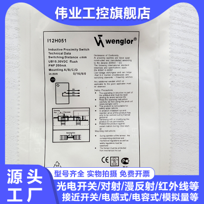 中国接近开关I12H051I08H051