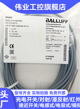 传感器BES04EH 03HN 046 047 M12MG-GSC30B-BV10 BP02 BV03 BV05