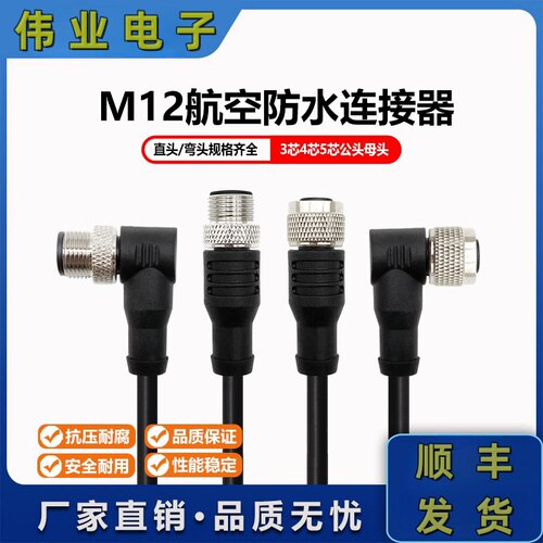 全新 AL-WWA S K 4 5 8 -2 5 10 /S P 3 7 0 0 传感器 延长线