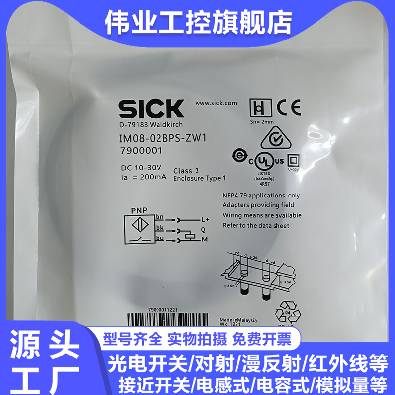 接近开关IM08-02BPS-ZW102BNS