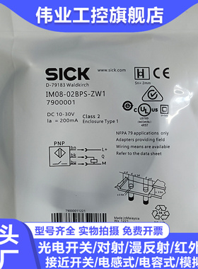 接近开关IM08-02BPS-ZW1 02BNS 02BPO ZW2K ZW5K KS68 W5S WDSS06