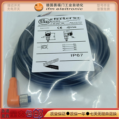 接近/光电开关EVC857/EVC856/EVC541/EVC536/EVC537/EVC683延长线