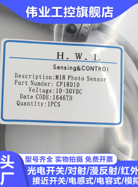 全新光电开关CP18D1D  CP18D3D CP18RD CP18D1A B实物拍摄 带质保