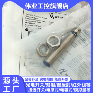 威格勒接近开关I12H010 I12H026 I12H025 I18H024 I12H047 12H062