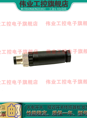 SACC-M12MS-5CON-PG 7-M-1663116直头公头传感器航空插头