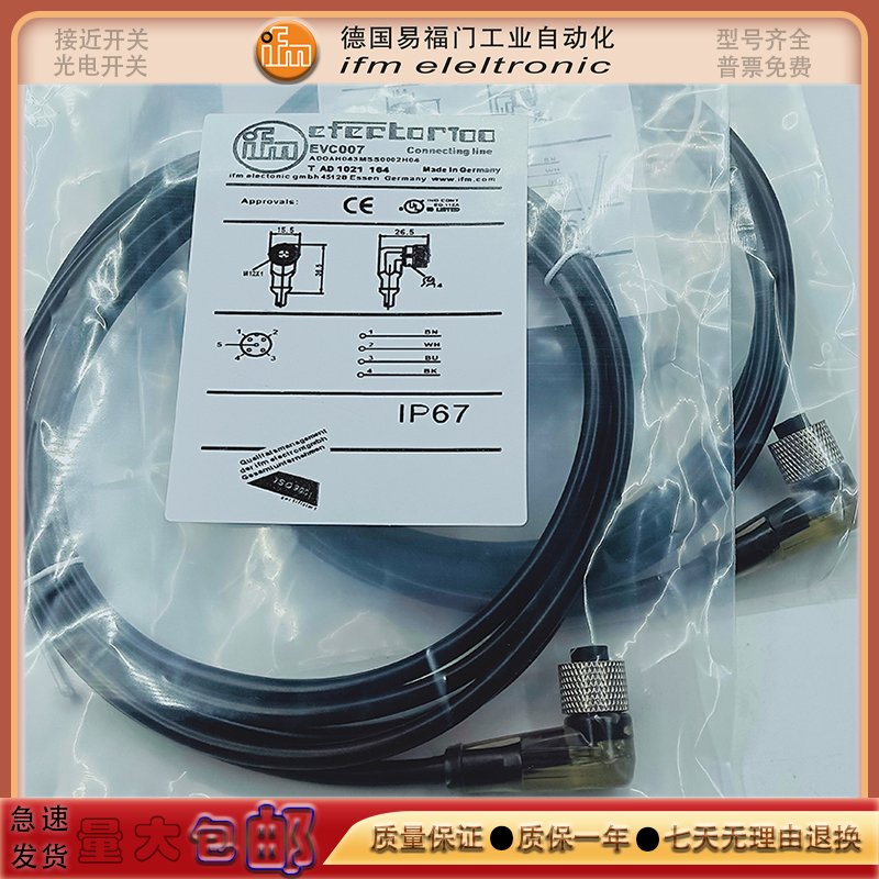 光电开关 EVW007/EVW009/EVT097/EVC468/EVW061/EVW062母头传输线