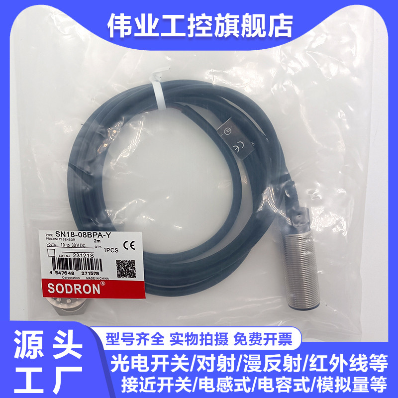 旭腾接近开关SN18-08BPA-Y