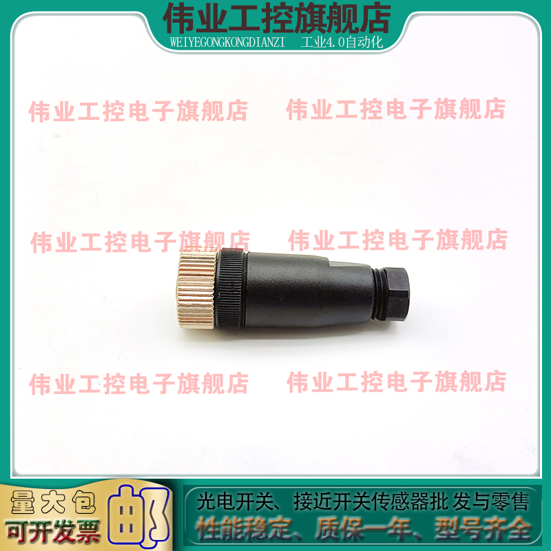 旭腾M124芯传感器航空插头