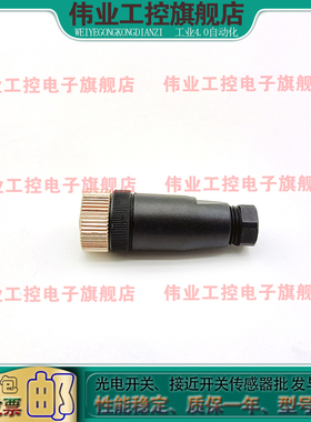 全新 ZZSM5 ZZKM5 ZSM5 ZKM5-PG9 PG7 M12 4芯传感器航空插头