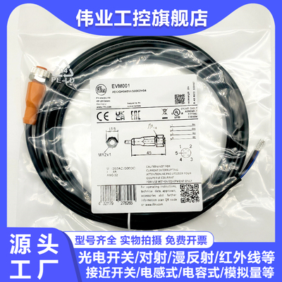 中国连接线EVM001002003