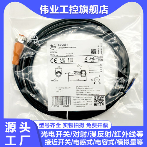 中国连接线EVM001002003
