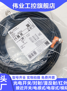 延长线电缆EVC767 EVC706 707 719 708 712 711 718 720 713 710