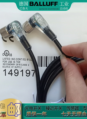 感应开关 BCC08F5 BCC M425-0000-1A-039-PX0534-050传感器控制线