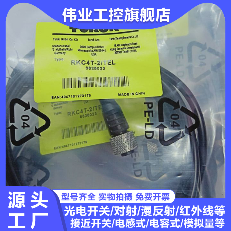 中国连接线RKC1T-2/TEL