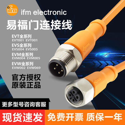 全系列开关 延长线 EVC001 EVT EVS EVW  EVF002 005 003 004 006