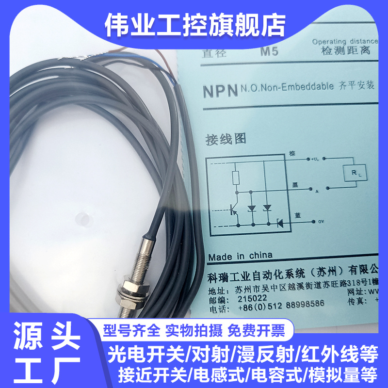 旭腾PVC接近开关传感器