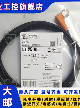 全新现货  EVM048 EVM050 EVM007 连接延长线 实物拍摄 质保