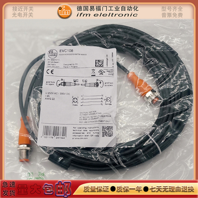 传感器EVC518/EVT205/EVC464/EVC472/EVC473/EVW103/EVW097延长线