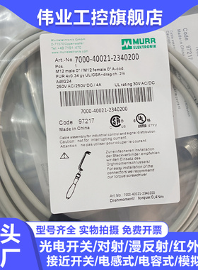 兼容延长线7000-40021-231-2340300 7000-40021-2141000/234100