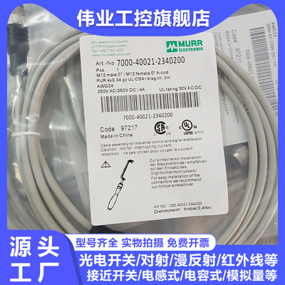 中国传感器配件电感式传感器