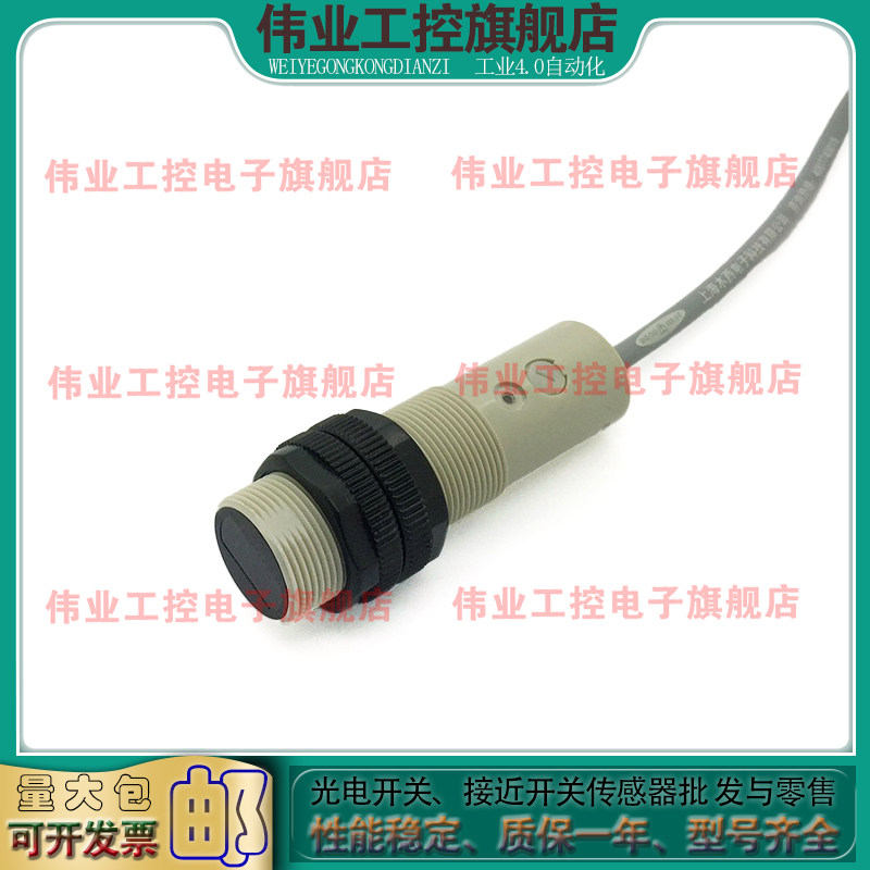 中国光电开关光电传感器