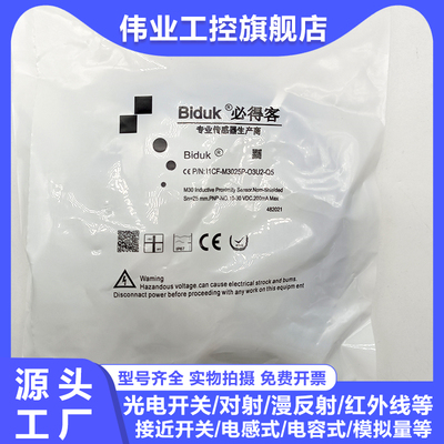 接近开关I1CF-M3025P-O3U2-Q5