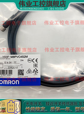接近开关延长线XS3F-M8PVC4S2M M8PVC3S5M M8PVC3A10M M8PVC4A2M