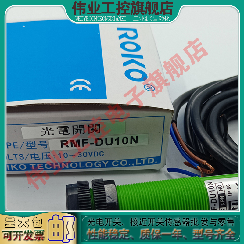 全新接近开关接近开关