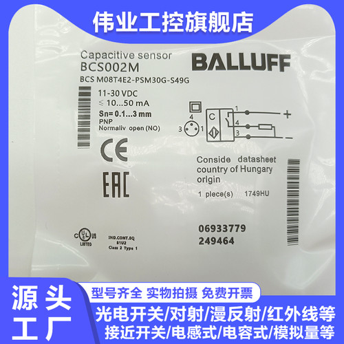 传感器BCS002M 02P 02R M08T4E2-PSM30G-S49G NSM30G NOM30G-S49G