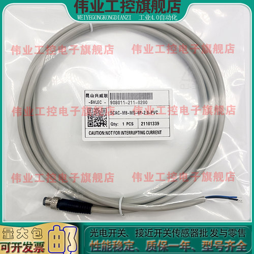 兴威联连接线防水防油耐用